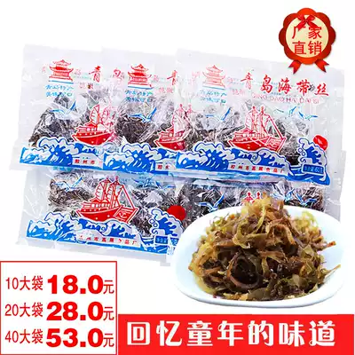 Qingdao kelp silk specialty ready-to-eat dry kelp silk 80 after childhood taste Factory Direct Sale 10 bags 20 bags 40 bags