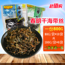 Chunming dried kelp silk Value purchase 10 large bags of spicy kelp silk childhood taste Open bag ready-to-eat kelp