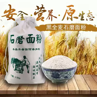 2020 Xinmai farmhouse self-planting self-grinding wheat flour made steamed buns dumplings noodles stone grinding noodles 5kg