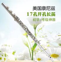 American Conniz 17 holes open hole French key KFL-371H C tune B end exam