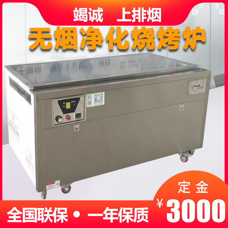Dedicated iceberg smoke exhaust teppanyaki equipment griddle commercial large griddle commercial can be customized engineering support