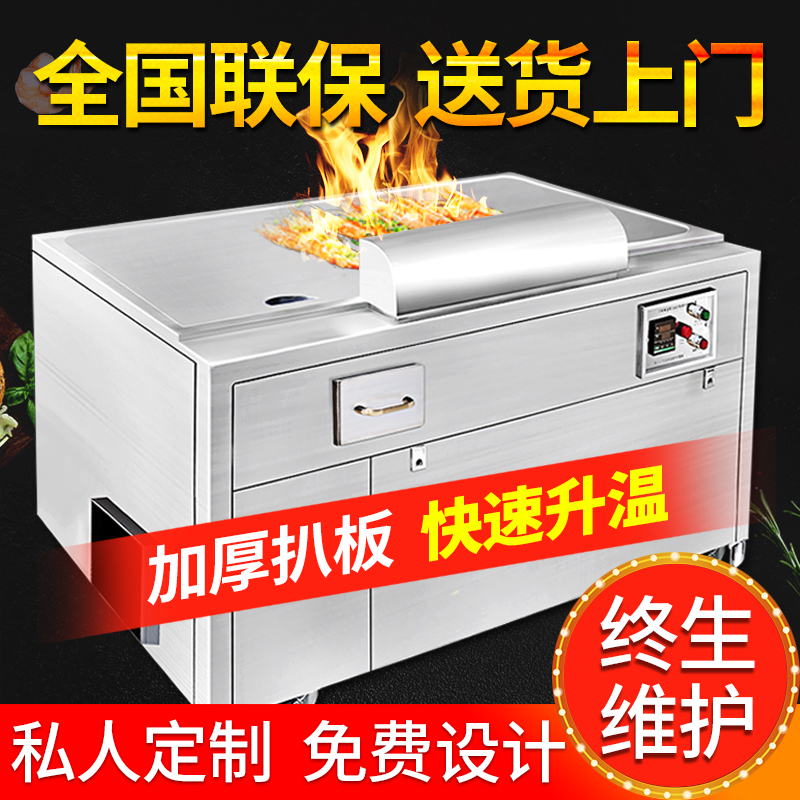 Custom Iron Plate Burning Iron Plate Commercial Day Style Gas Equipment High Power Steak Dining Hall Grilled Squid Electric Heating Pickle Oven