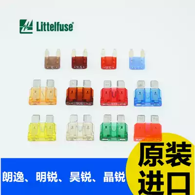 Imported car fuse for old SkodaFabia Octavia Haorui Lang Yi car cigarette lighter fuse