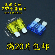 Imported car small and medium-sized insurance film suitable for Lavida Bora Santana Tiguan Audi Passat Ming Rui Jingrui