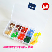 Imported car fuse Dongfeng Peugeot 4083073013083008206 cigarette lighter fuse