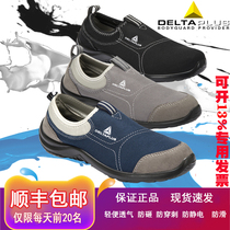 Delta breathable summer steel Baotou labor insurance shoes for men and women anti-smashing anti-puncture safety shoes work anti-static lightweight