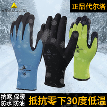 Delta cold gloves Nitrile coating warm lining Motorcycle riding wear-resistant non-slip cold storage antifreeze gloves