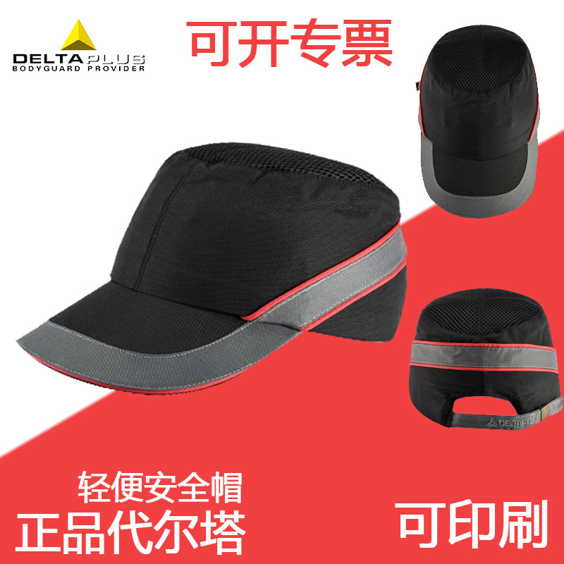 Deir TadeLAPLUS safety helmet anti-shock light safety helmet baseball safety helmet 102110