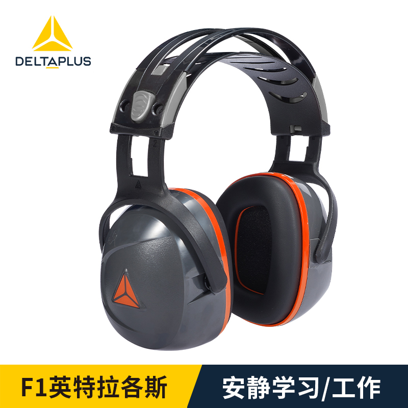 Delta 103009 Noise - proof ear - hood earplugs working to learn foam noise - reduction cushion