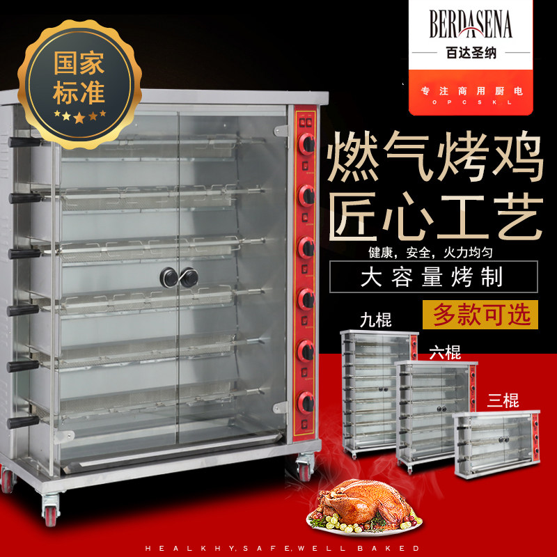 MGJ-3-6-9P Commercial Beijing Duck Furnace Automatic Rotary Gas Toasted Chicken Oven Grill Oven Roast Goose Oven Oven