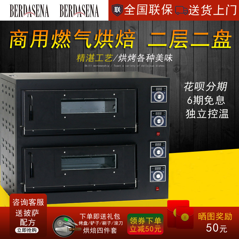 MGP-2-4 Commercial Oven Pizza Oven Double Layer Large Baking Oven Equipment Gas Oven Two-story Pizza Oven