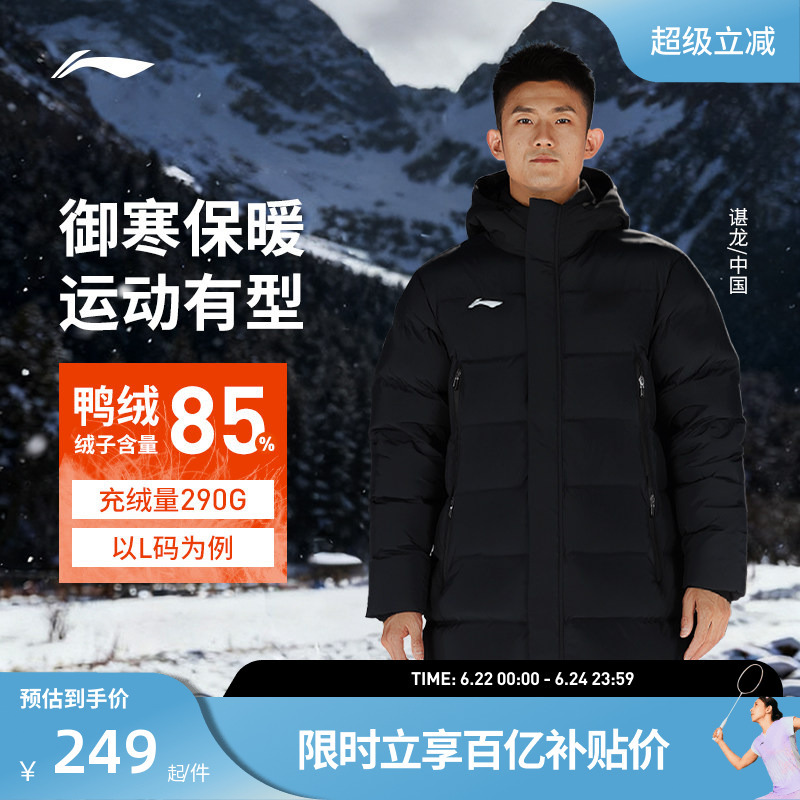Li Ning Badminton Clothing, Unisex, Cold-Proof, Warm, Comfortable, Lightweight, Short and Mid-Length down Jackets Li Ning Badminton Clothing, Unisex, Cold-Proof, Warm, Comfortable, Lightweight, Short and Mid-Length down Jackets