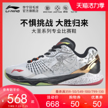 Li Ning badminton shoes Da Sheng men shock absorption non-slip sports shoes indoor professional competition shoes AYAP013