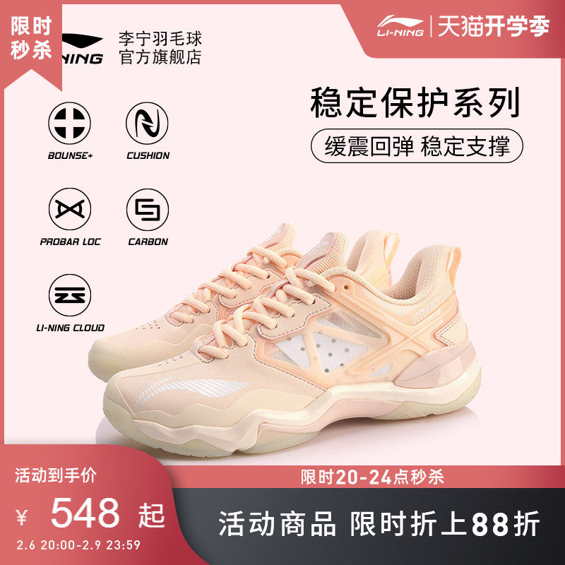 Li Ning Badminton Shoes Women's Light Breathable Shock Rebound Professional Race Shoes Soundburst Series Sneaker Men 