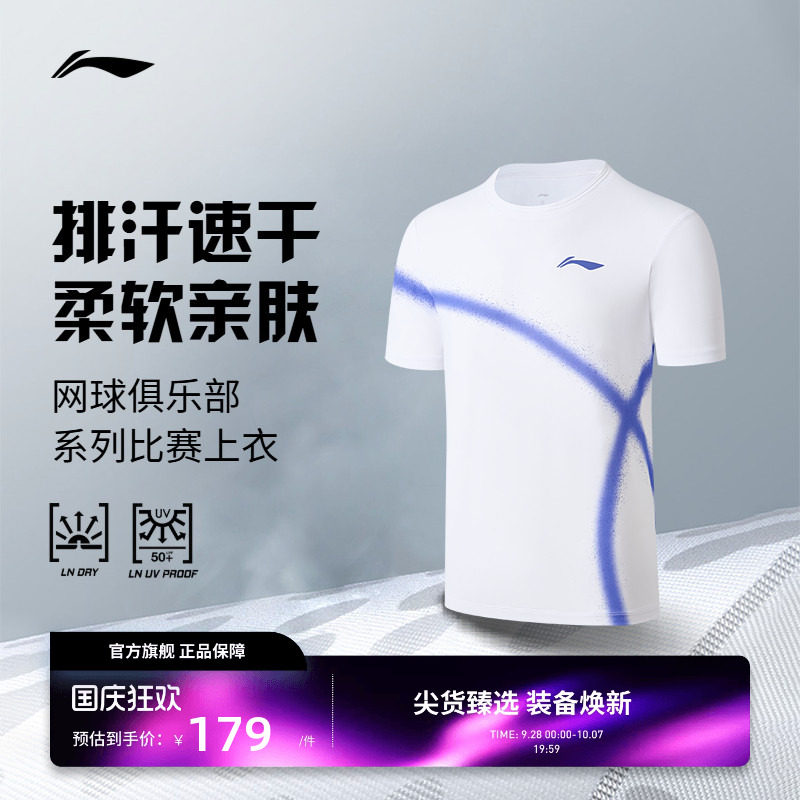 เสื้อแข่งขันกีฬาเทนนิส ซีรีส์คลับ สำหรับผู้ชาย ผลิตภัณฑ์กันแดด ระบายความร้อน และเป็นมิตรต่อผิว
