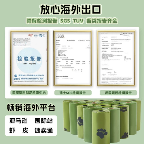 Собаки, собирающие мешки с утолщением полной деградации.