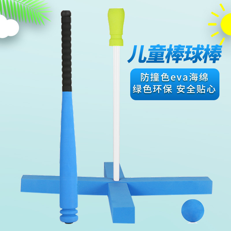 Baseball Bat Children Kindergarten Elementary School Students Outdoor Practice Training Performance EVA Soft Sponge Baseball Bat Practice Rack