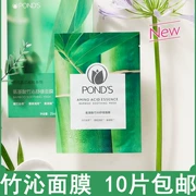 Mặt nạ PONDS Ponds Punjab Amino Acid Tre Làm dịu mặt nạ 25ml * 1 viên nén Làm mới miếng dán kiểm soát dầu