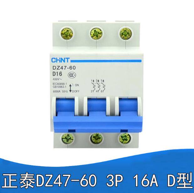 Positive Tai breaker air switch DZ47 1P2P3P4PD10A20AD25AD32A40AD60A power D-Taobao