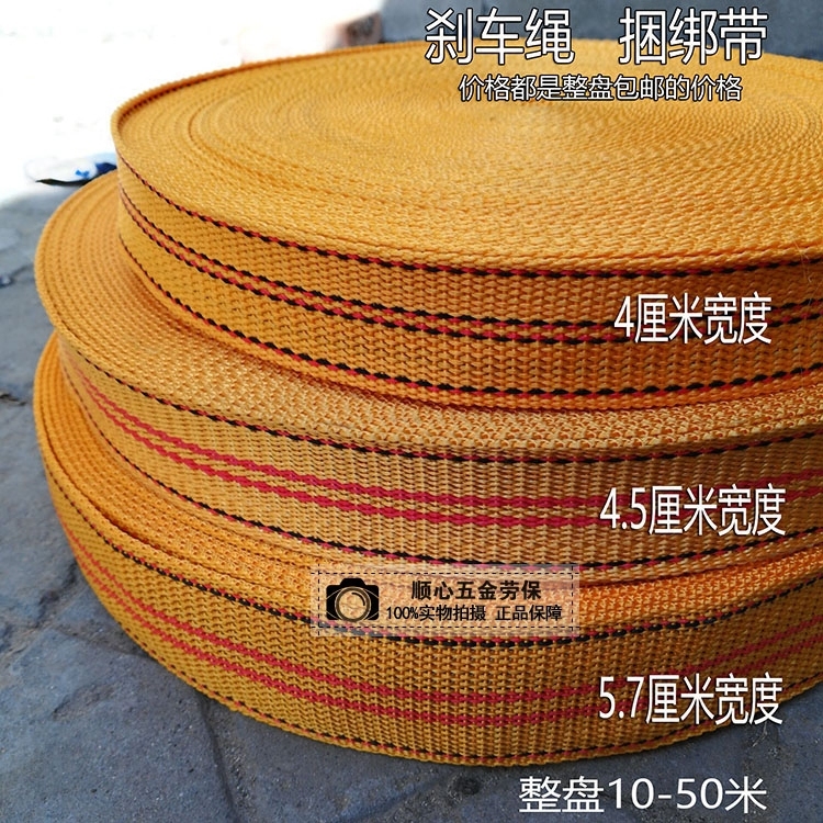 Special price webbing brake rope Canvas Rope to bag with matzbelt bundled with cart Rope Van Rope