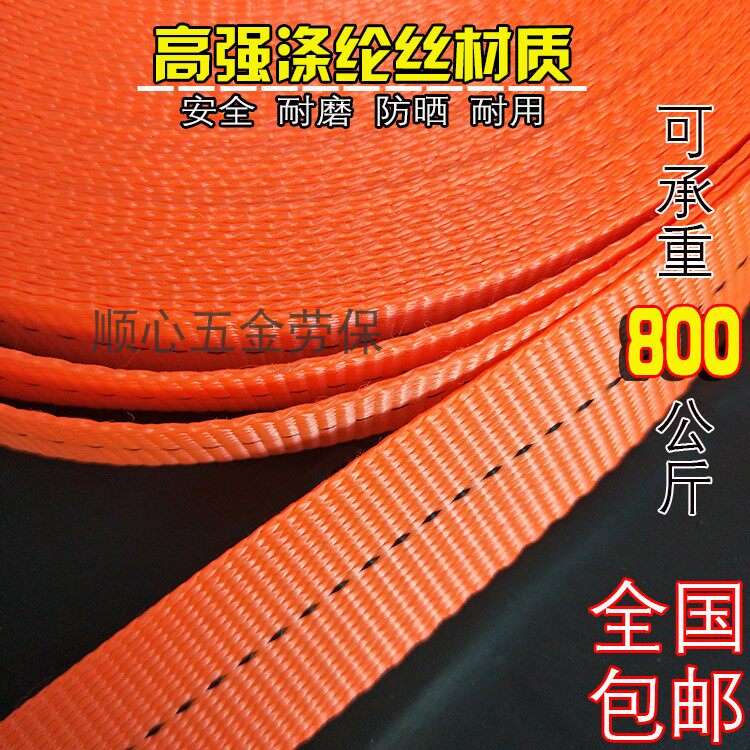 High strength polyester fiber 25 wide goods bundled with tightener stroller rope bondage luggage barter bag with abrasion resistant rope flat rope