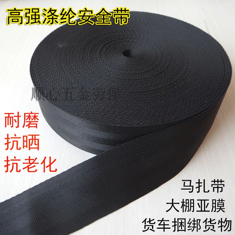 Black Car Seat Belt Polyester Fiber Strap Thickened High-quality Bale Rope Horse Tie Goods Binding Rope Pull Tightener Strap