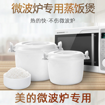 Midea special microwave utensil bowl steamer steamer box heating household rice cooker steamer steamed rice box rice cooker