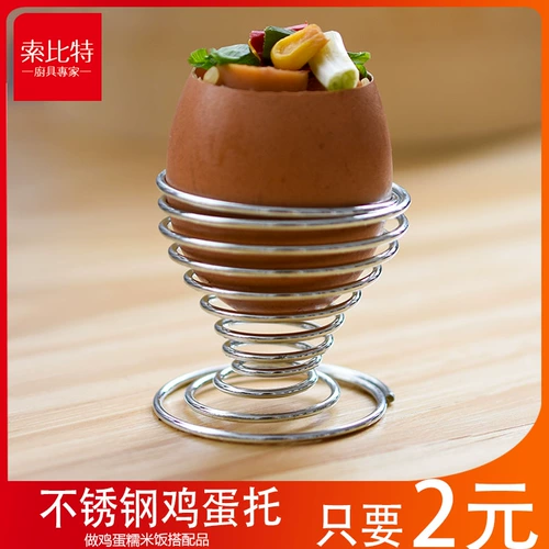 Sobit из нержавеющей стали металлической яйцеклетой, яичные пружины, пружинная стойка, кухня для яиц с яйцом, яичная рама, яичная рама,