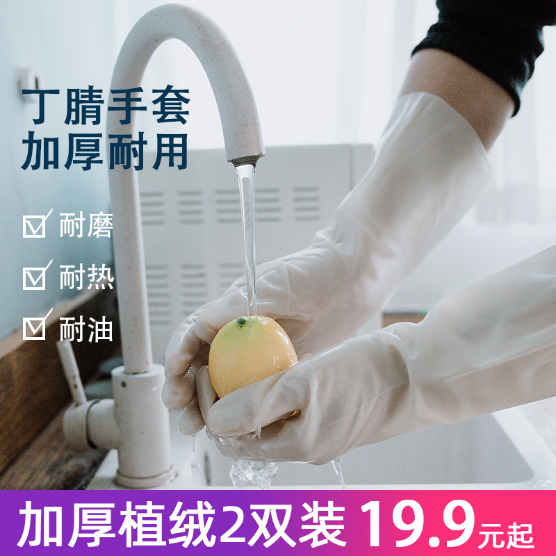 The Rene Dishwashing gloves waterproof rubber flocking durable washing clothes rubber Ding sunny housework