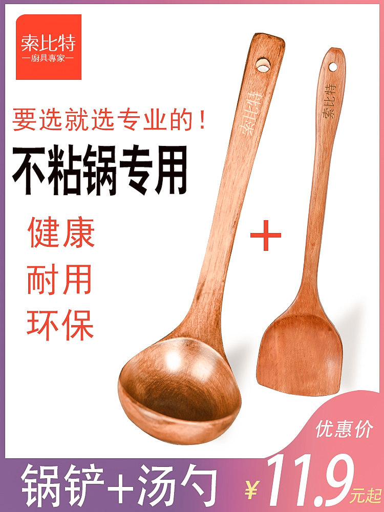 Solid wood spoon Wooden spoon long handle porridge spoon Non-stick pot Wooden spoon special household pot spoon Log head long handle