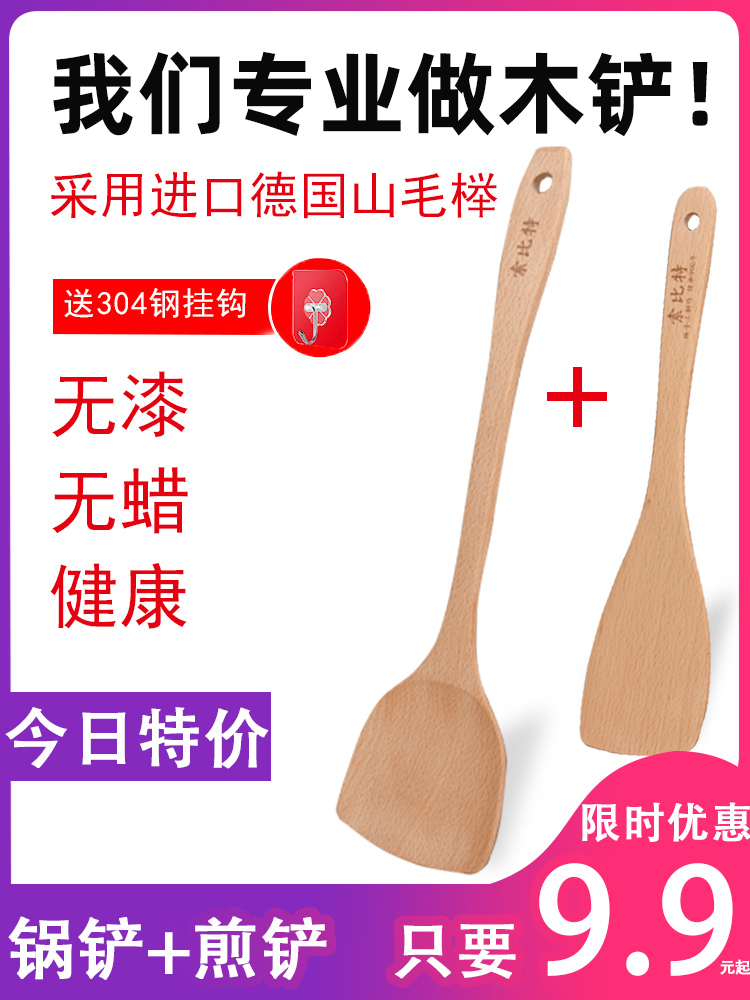 Household wooden shovel Wooden spoon Non-stick pot special long handle cooking shovel Wooden shovel High temperature wooden log spatula