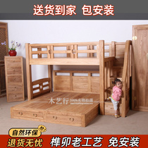 Hongting Original High and Low Bed Mother Bed Pure Solid Wood Children's Bed Customized Environmental Protection Upper and Lower Bed Lay Stair Bed