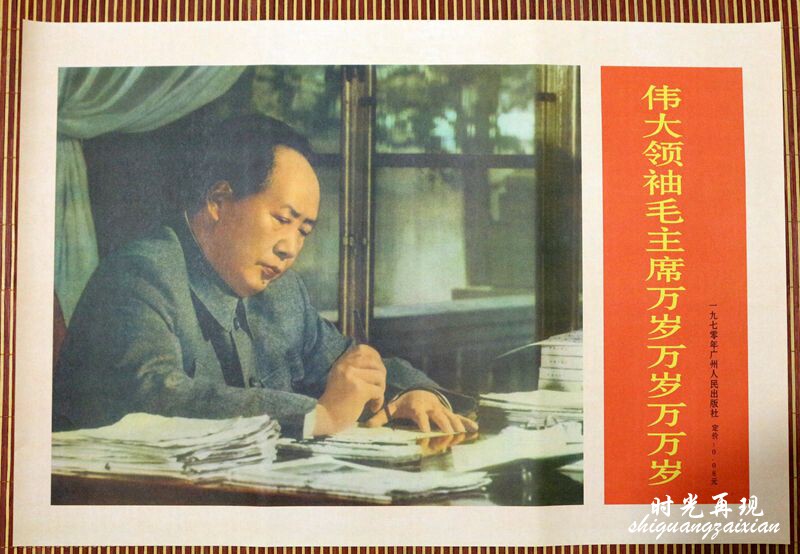 10 bags of poster Mao Chairman Poster Cultural Revolution Poetry of Chairman Mao Portrait Mao Portrait Mao Chairman Mao Mao