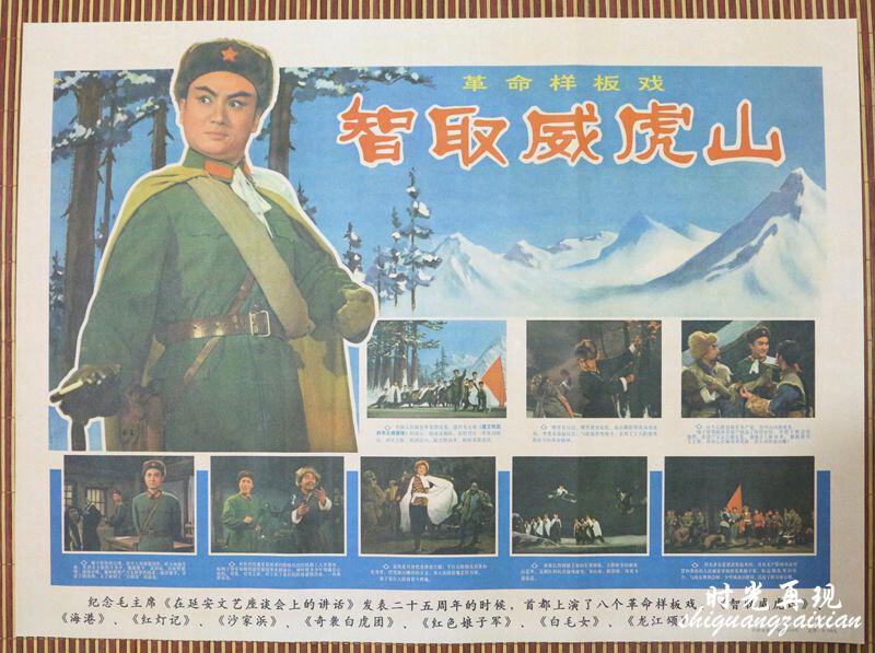 10 packets of PostMao Chairing poster painting Cultural Revolution portraits Cultural Revolution Propaganda Painting Poster of the Cultural Revolution Play Wisdom of Weihu Mountain