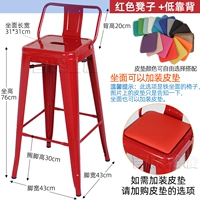 Красный 76 см. Высота сиденья + нижняя спинка