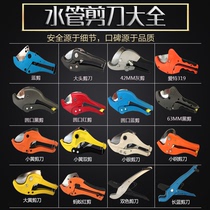 Big whale small yellow double scissors PPRPVC water pipe pipe cutter pipe cutter quick shear Aluminum plastic foreign trade 20-63