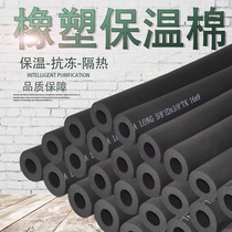 Factory direct sales of Bazong 9mm thickness 4 minutes 6 minutes 1 inch air conditioning solar pipe water pipe insulation cotton antifreeze thickening