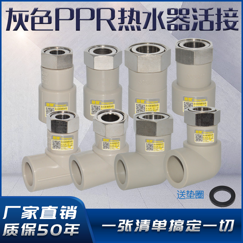 Grey PPR Water Heater Front Filter Water Watch Live 4 Points 6 Points 1 Inch Live Straight Live Bend Alive Tee Pipe Fittings