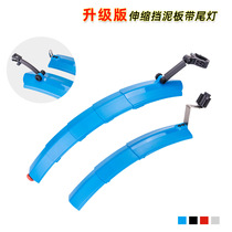 ZTTO Mountain Bike Flex Fender Bike Flex Fender Folding Highway Bike Accessories