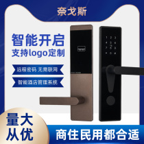 Hotel door lock card lock magnetic card induction lock Hotel wooden door electronic smart password lock apartment board pass lock