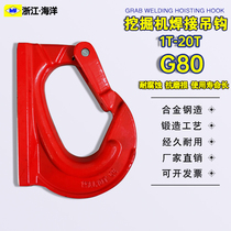 G80 Shenli excavator welding lifting hook excavator hook bucket hook bucket bucket small pine oil excavator tow