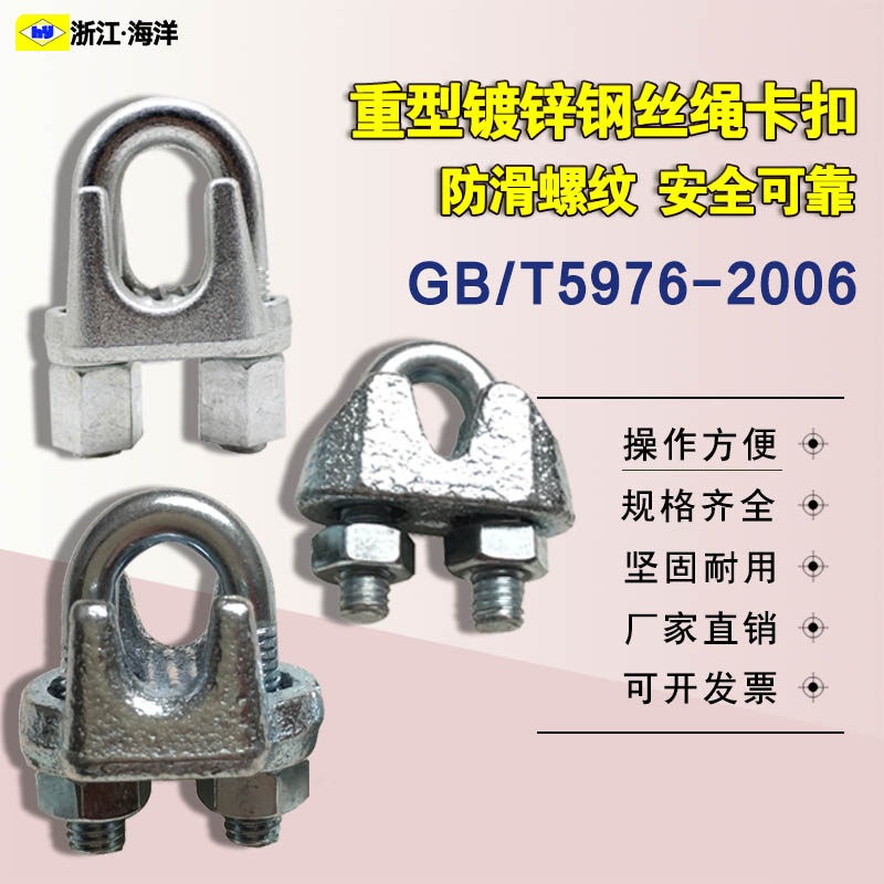 Heavy steel wire rope clamping wire rope clamping rope clamp rope clamp galvanized steel wire rope card lock catch