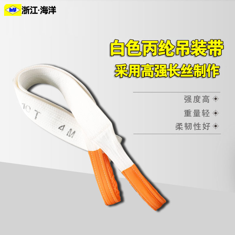 WHITE DOUBLE Flat Harness Flat Harness Suspension Strap Wagon Harnesses Industrial Lifting Hanger With Harnesses 1T2T3T1-3 Tons