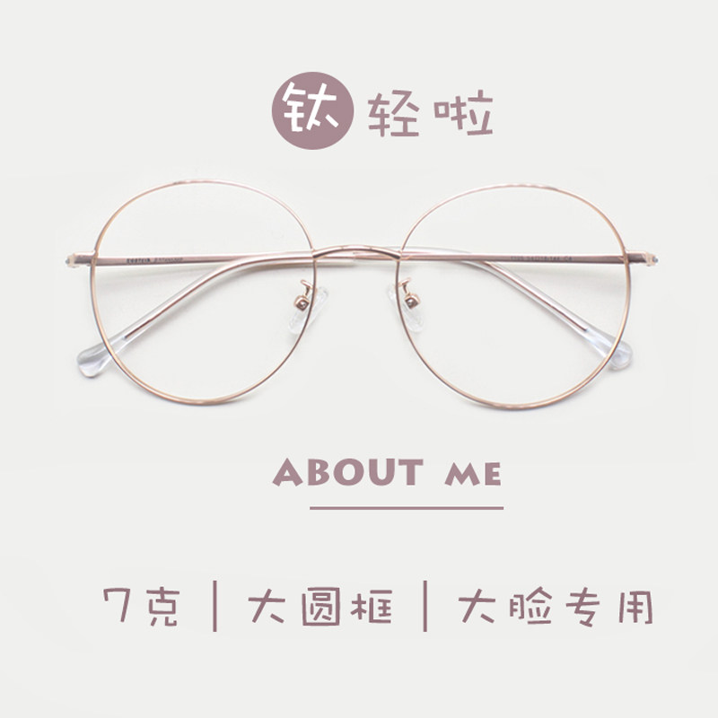 Japanese network red large round frame ultra light titanium myopia glasses frame retro art circle large face anti-radiation with eyes