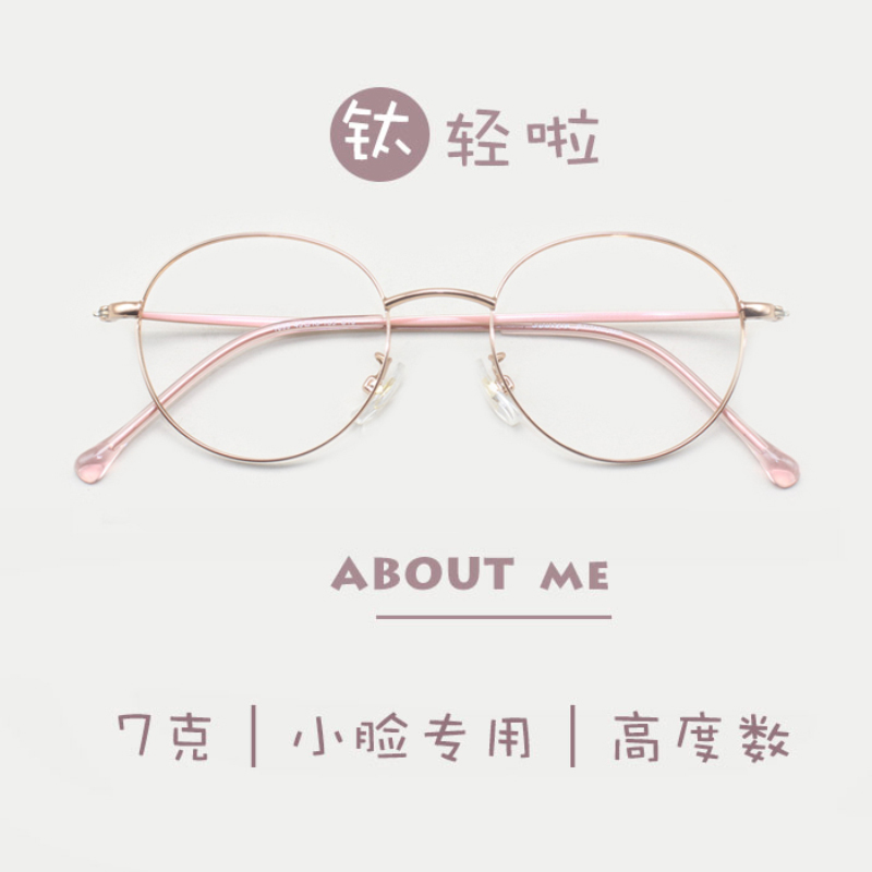 Small Interpupillary Distance, Small Frame, Ultra-Light Pure Titanium Myopia Glasses Frame for Women, Oval Shape, Suitable for Small Faces, Radiation Protection, High Prescription, Gold Wire Small Interpupillary Distance, Small Frame, Ultra-Light Pure Titanium Myopia Glasses Frame for Women, Oval Shape, Suitable for Small Faces, Radiation Protection, High Prescription, Gold Wire