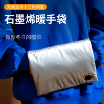 Graphene warm handbag rechargeable hot water bag for belly portable hand warm treasure portable hand-warming portable explosion-proof electric treasure small Winter