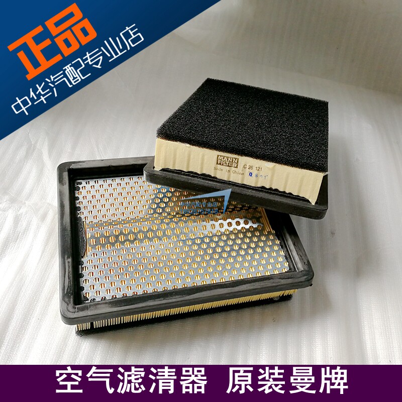 Suitable for medium JUNTIER CHIZZUN COOL TREASURE AIR FILTER AIR FILTER AIR FILTER CLEAR GERMANN CARD FILTER