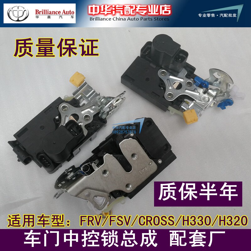 Suitable for the CRV CROSS FSV H330 H320 door control lock block lock assembly