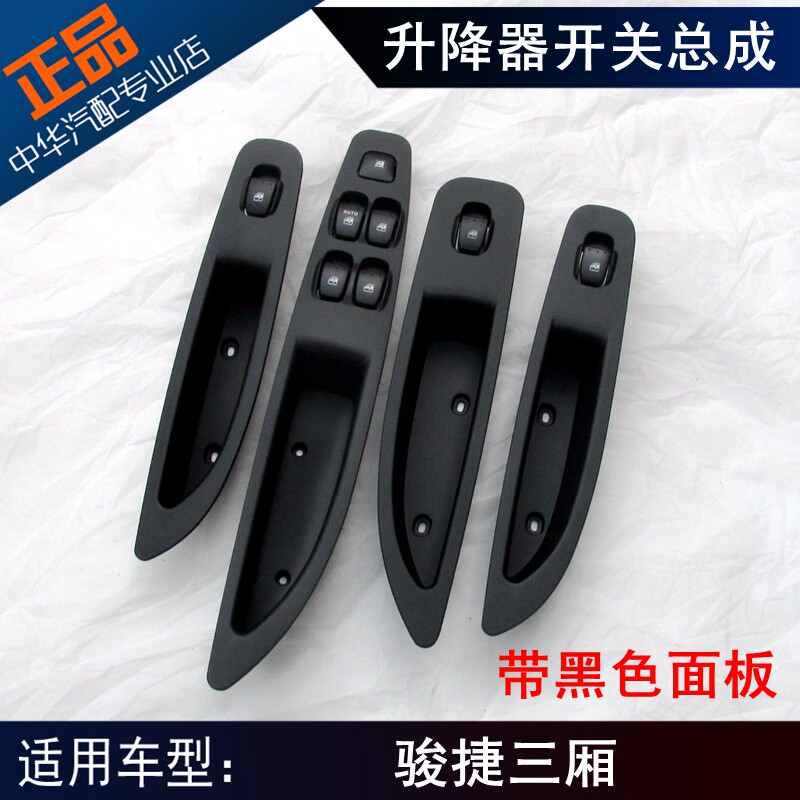 Zhencht 07 Junjie glass lift open panel switch panel assembly