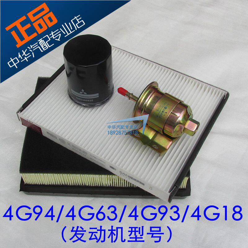 Suitable for Old China Junjie Zunchi Kubao Four Filter Machine Filter Steam Filter Air Filter Maintenance Kit Four Filter